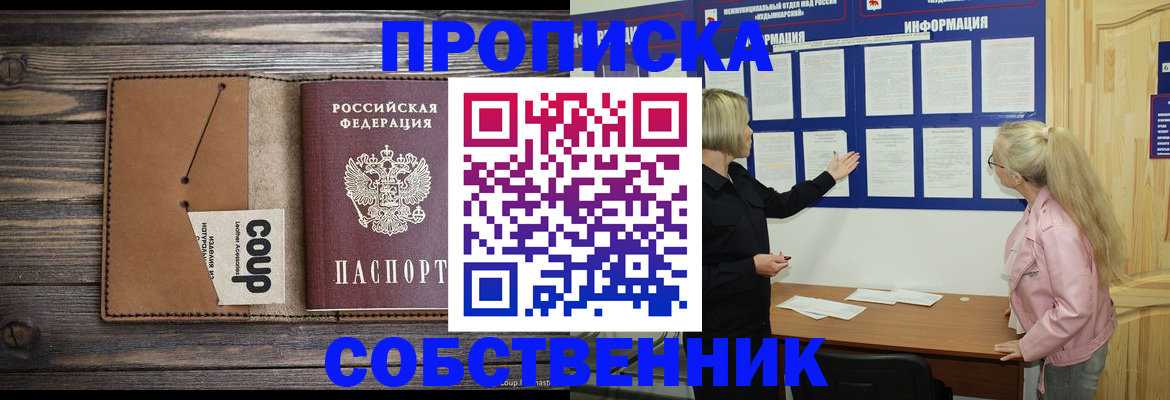 временная регистрация адрес в Чапаевске